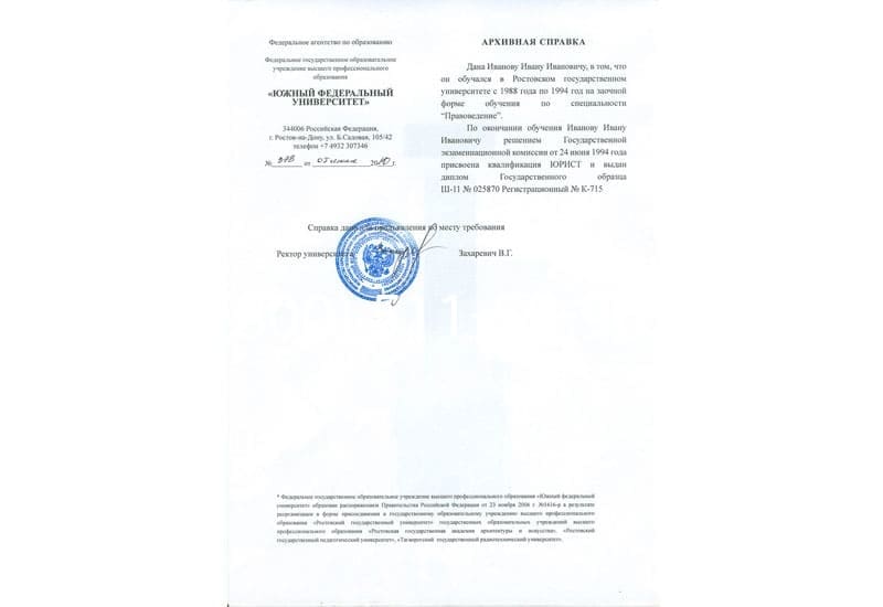 Купить Архивная справка в Рубцовске Купить Архивная справка в Рубцовске