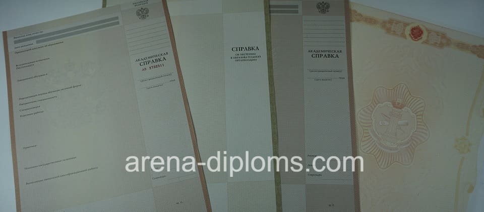 Купить справку в Рубцовске