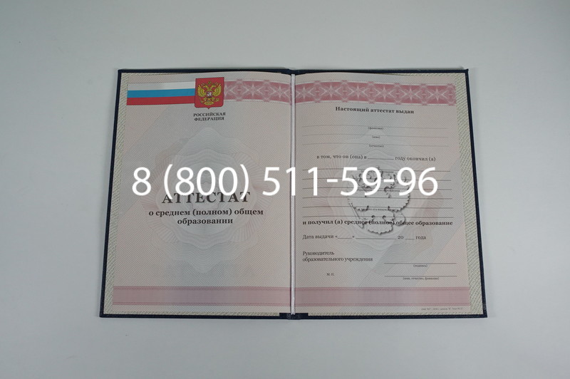 Аттестат за 11 класс 2011-2013 годов в Рубцовске Аттестат за 11 класс 2011-2013 годов в Рубцовске