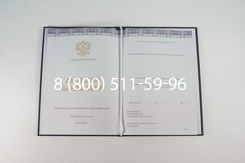 Диплом бакалавра (Киржач) 2014-2024 года в Рубцовске