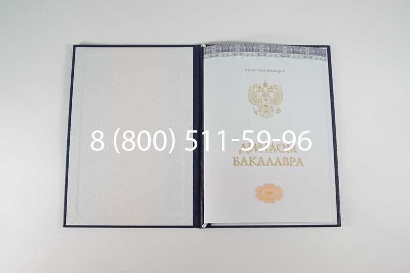 Диплом бакалавра (Киржач) 2014-2024 года в Рубцовске