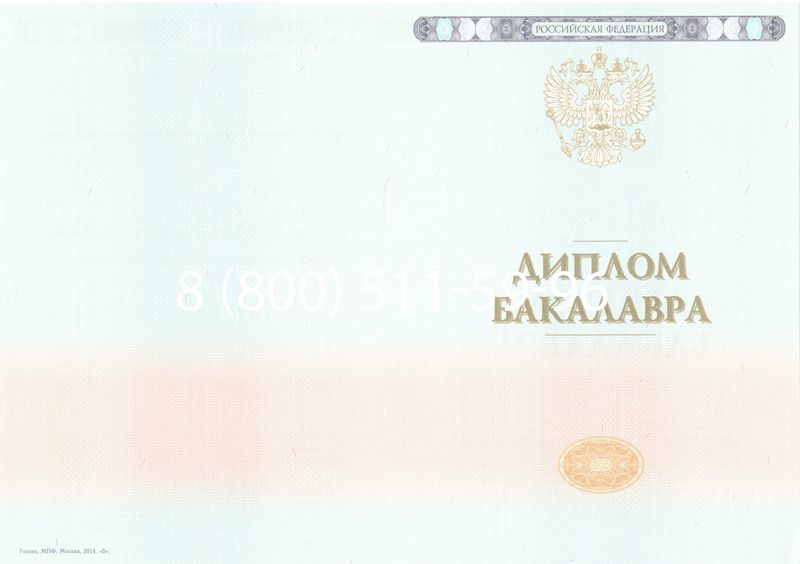 Купить Диплом бакалавра 2014-2024 года в Рубцовске Купить Диплом бакалавра 2014-2024 года в Рубцовске