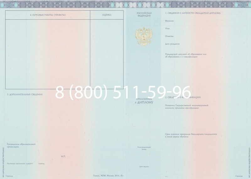 Заказать Диплом бакалавра 2014-2024 года в Рубцовске Заказать Диплом бакалавра 2014-2024 года в Рубцовске