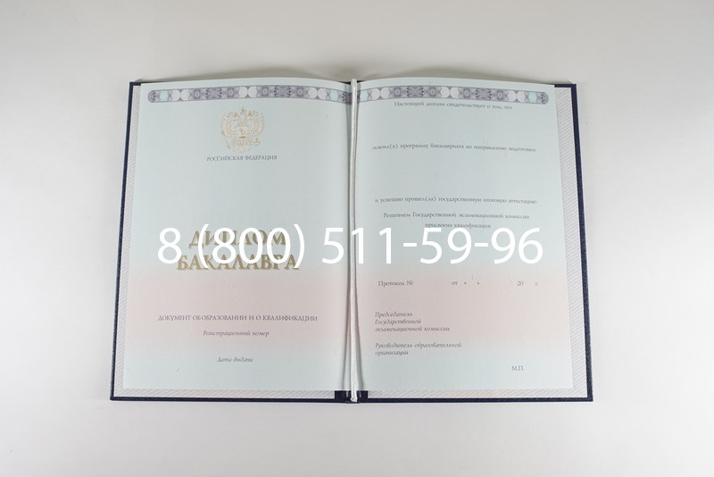 Диплом бакалавра 2014-2024 года в Рубцовске Диплом бакалавра 2014-2024 года в Рубцовске