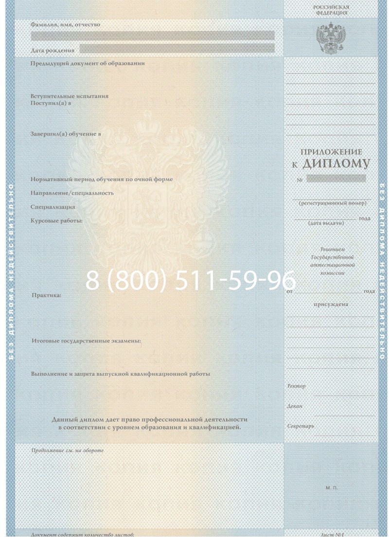 Купить Диплом бакалавра 1997-2002 годов в Рубцовске Купить Диплом бакалавра 1997-2002 годов в Рубцовске