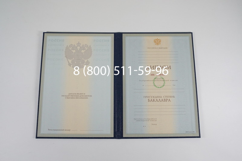 Диплом бакалавра 1997-2002 годов в Рубцовске Диплом бакалавра 1997-2002 годов в Рубцовске