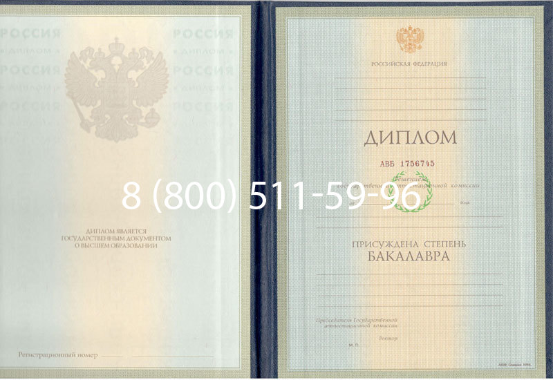 Купить Диплом бакалавра 1997-2002 годов в Рубцовске Купить Диплом бакалавра 1997-2002 годов в Рубцовске