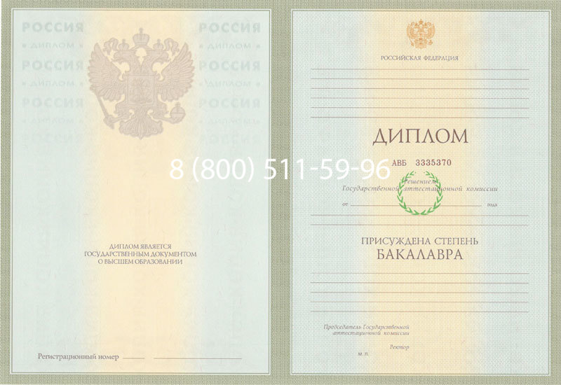 Купить Диплом бакалавра 2003-2009 годов в Рубцовске Купить Диплом бакалавра 2003-2009 годов в Рубцовске