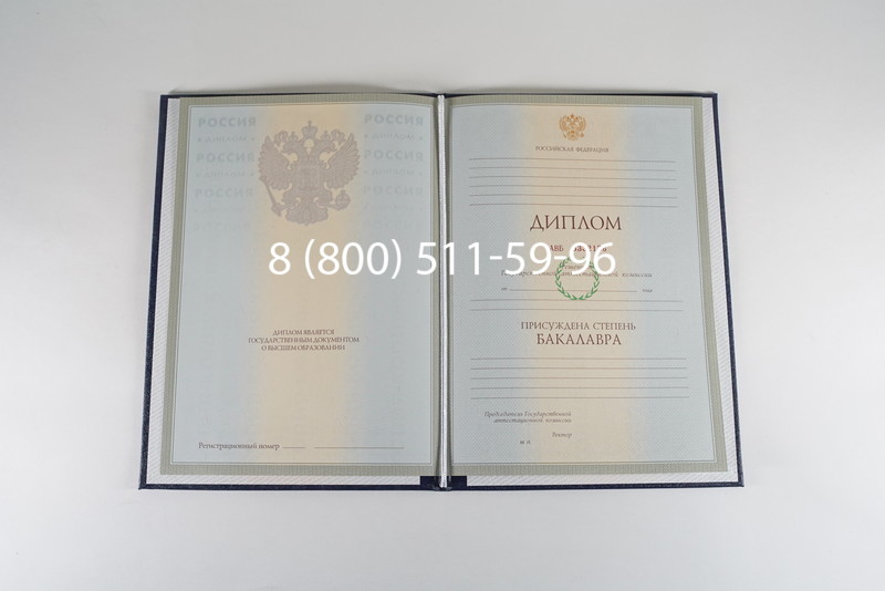 Диплом бакалавра 2003-2009 годов в Рубцовске Диплом бакалавра 2003-2009 годов в Рубцовске