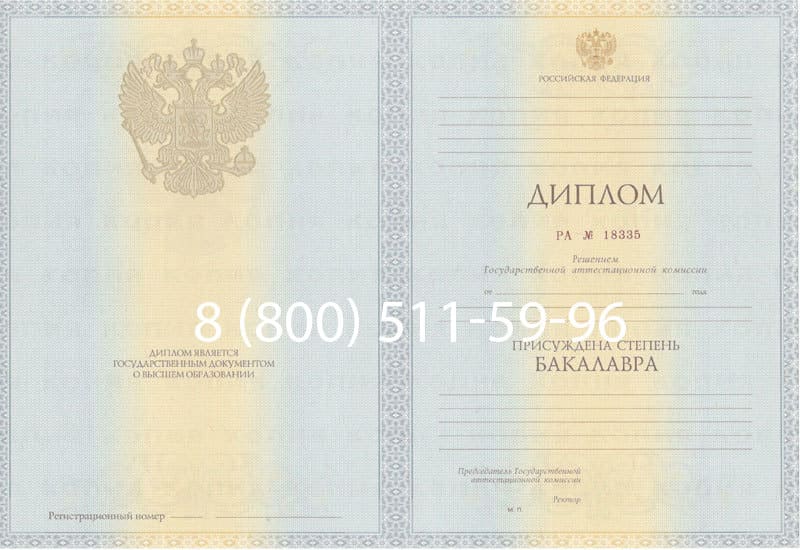 Купить Диплом бакалавра 2012-2013 годов в Рубцовске Купить Диплом бакалавра 2012-2013 годов в Рубцовске