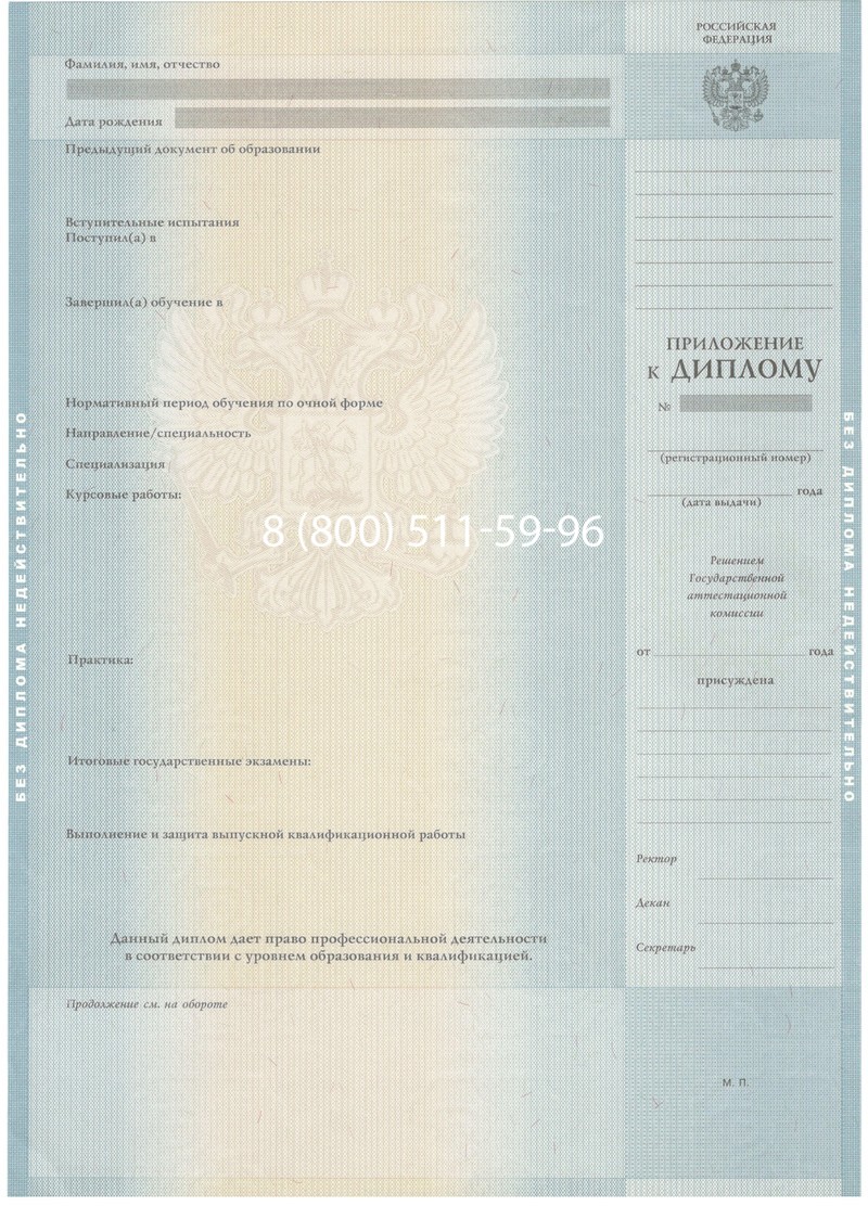 Заказать Диплом бакалавра 2012-2013 годов в Рубцовске Заказать Диплом бакалавра 2012-2013 годов в Рубцовске
