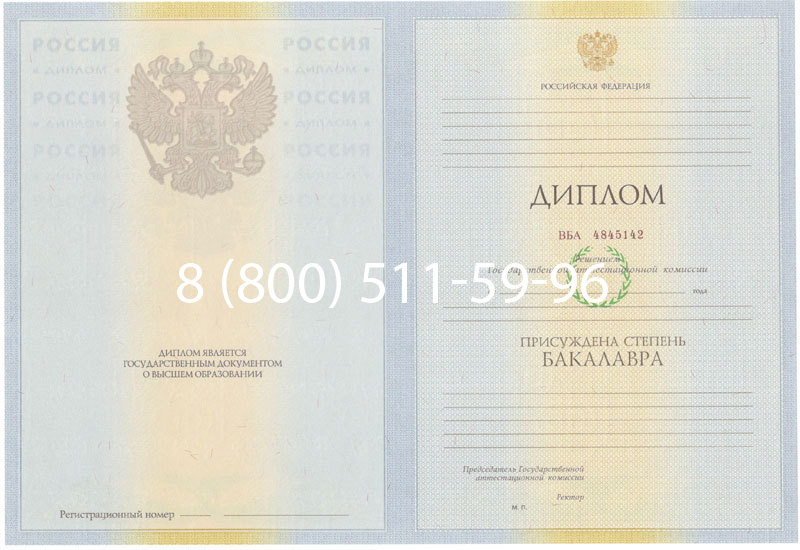 Купить Диплом бакалавра 2010-2011 годов в Рубцовске Купить Диплом бакалавра 2010-2011 годов в Рубцовске
