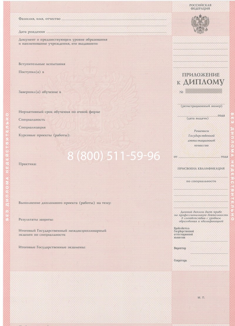 Купить Диплом колледжа 1997-2002 годов в Рубцовске Купить Диплом колледжа 1997-2002 годов в Рубцовске