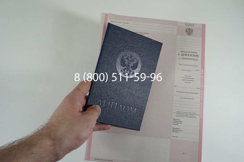 Заказать Диплом колледжа 1997-2002 годов в Рубцовске Заказать Диплом колледжа 1997-2002 годов в Рубцовске