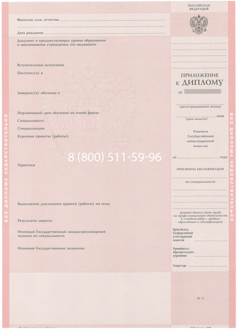Купить Диплом колледжа 2003-2006 годов в Рубцовске Купить Диплом колледжа 2003-2006 годов в Рубцовске