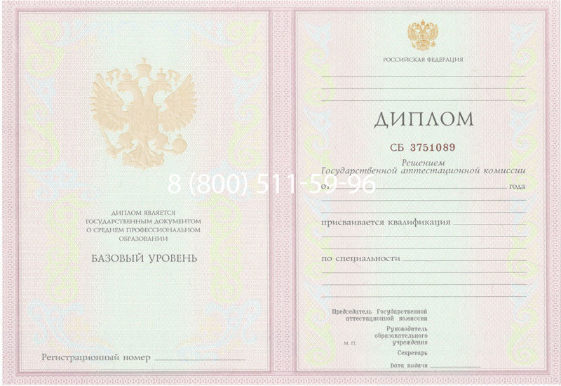 Купить Диплом колледжа 2003-2006 годов в Рубцовске Купить Диплом колледжа 2003-2006 годов в Рубцовске