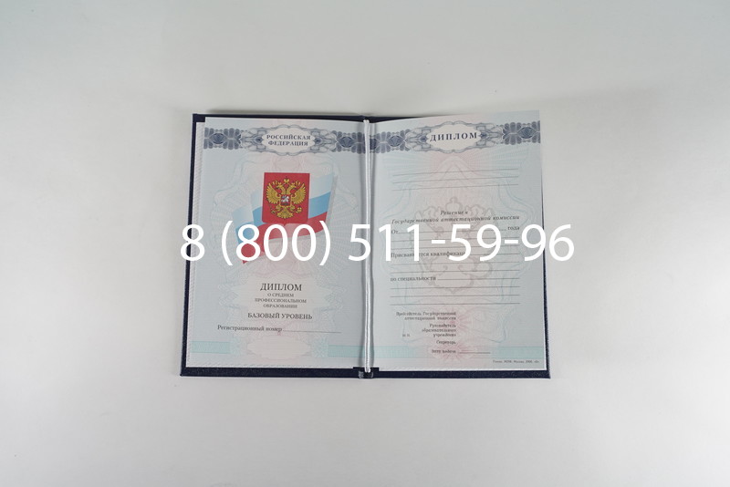 Диплом колледжа 2007-2010 годов в Рубцовске