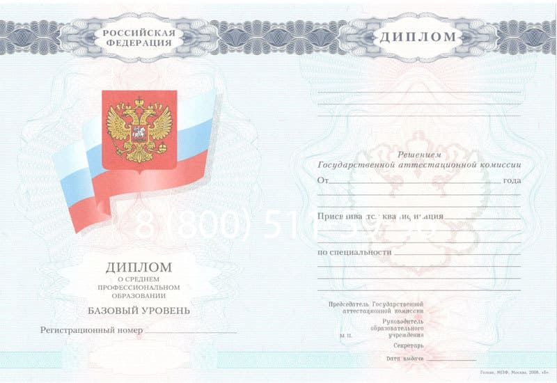 Купить Диплом колледжа 2007-2010 годов в Рубцовске