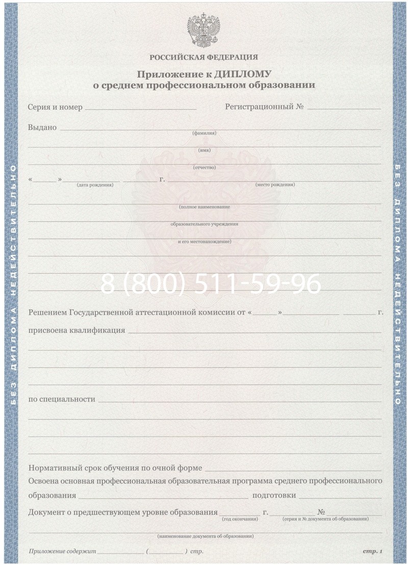 Купить Диплом колледжа 2011-2013 годов в Рубцовске
