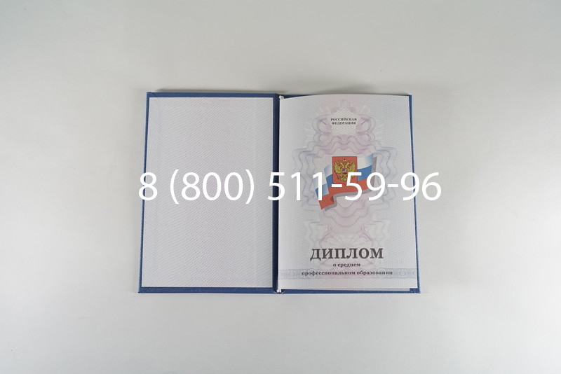 Диплом колледжа 2011-2013 годов в Рубцовске