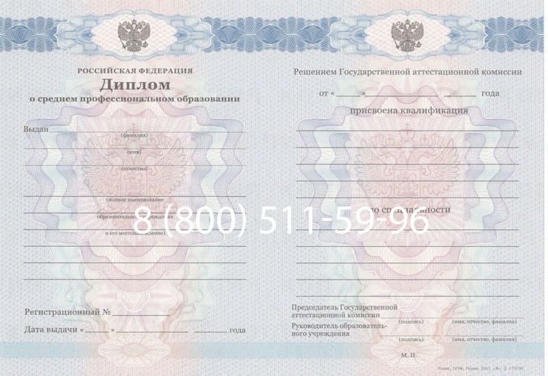 Купить Диплом колледжа 2011-2013 годов в Рубцовске