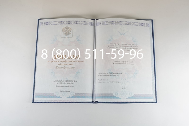 Диплом колледжа 2014-2024 года в Рубцовске Диплом колледжа 2014-2024 года в Рубцовске