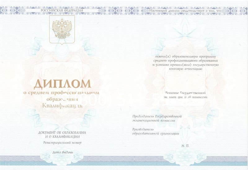Купить Диплом колледжа 2014-2024 года в Рубцовске Купить Диплом колледжа 2014-2024 года в Рубцовске
