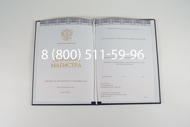 Диплом магистра (КИРЖАЧ) 2014-2024 годов в Рубцовске Диплом магистра (КИРЖАЧ) 2014-2024 годов в Рубцовске