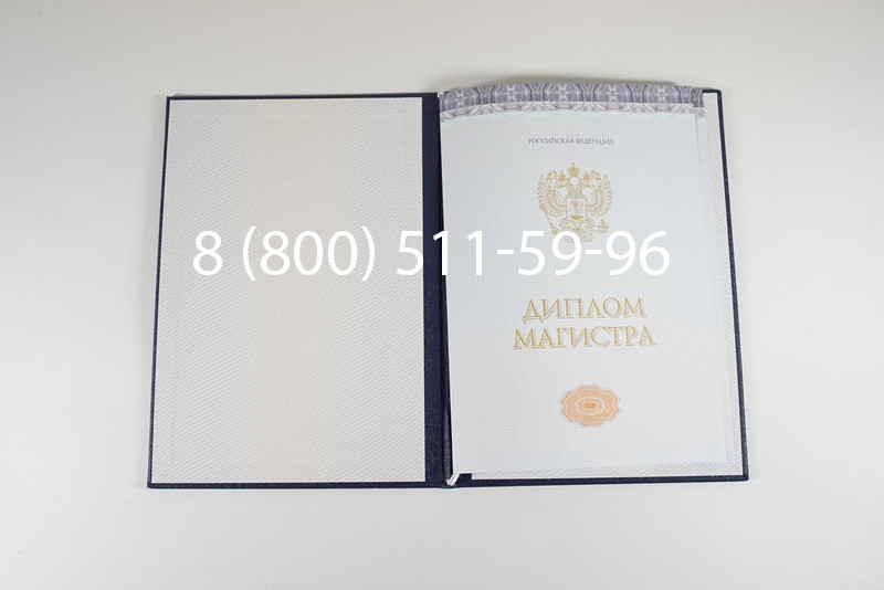 Диплом магистра (КИРЖАЧ) 2014-2024 годов в Рубцовске Диплом магистра (КИРЖАЧ) 2014-2024 годов в Рубцовске