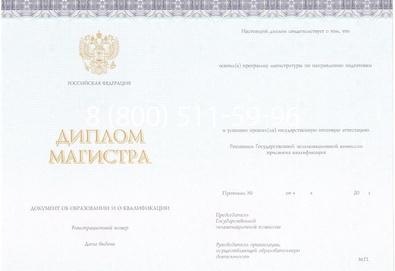 Купить Диплом магистра (КИРЖАЧ) 2014-2024 годов в Рубцовске Купить Диплом магистра (КИРЖАЧ) 2014-2024 годов в Рубцовске