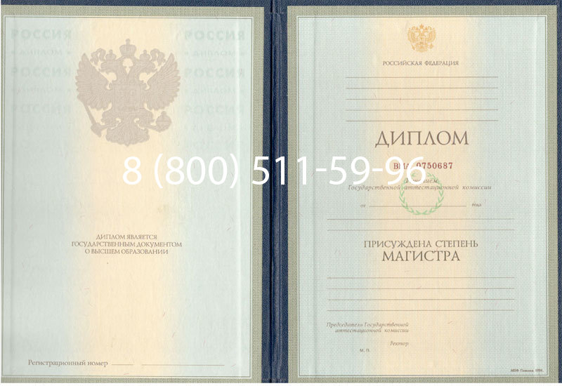 Купить Диплом магистра 1997-2002 годов в Рубцовске Купить Диплом магистра 1997-2002 годов в Рубцовске