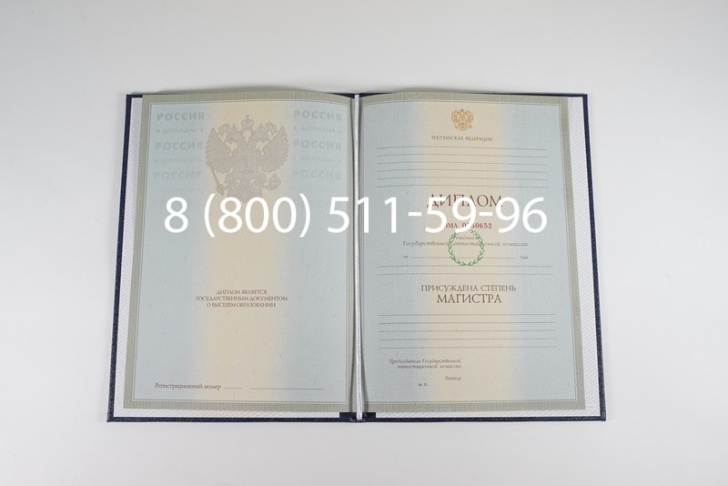 Диплом магистра 2003-2009 годов в Рубцовске Диплом магистра 2003-2009 годов в Рубцовске