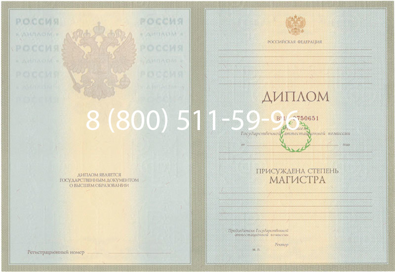 Купить Диплом магистра 2003-2009 годов в Рубцовске Купить Диплом магистра 2003-2009 годов в Рубцовске