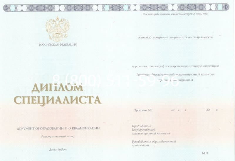 Купить Диплом о высшем образовании 2014-2024 годов в Рубцовске Купить Диплом о высшем образовании 2014-2024 годов в Рубцовске