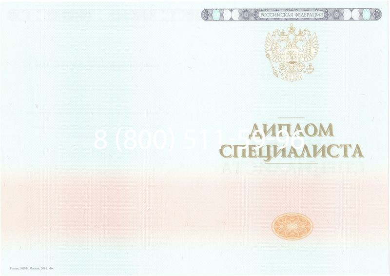 Купить Диплом о высшем образовании 2014-2024 годов в Рубцовске Купить Диплом о высшем образовании 2014-2024 годов в Рубцовске