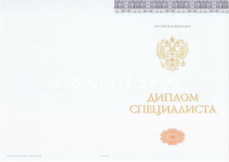 Купить Диплом о высшем образовании (Киржач) 2014-2024 годов в Рубцовске Купить Диплом о высшем образовании (Киржач) 2014-2024 годов в Рубцовске