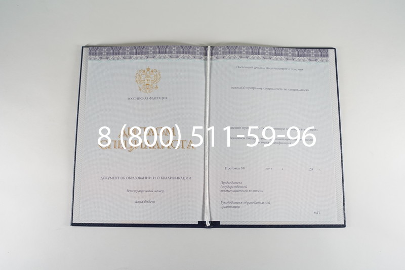 Диплом о высшем образовании (Киржач) 2014-2024 годов в Рубцовске Диплом о высшем образовании (Киржач) 2014-2024 годов в Рубцовске