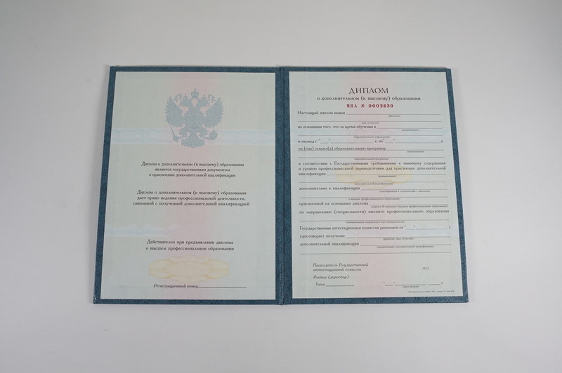 Заказать Диплом о дополнительном образовании в Рубцовске Заказать Диплом о дополнительном образовании в Рубцовске