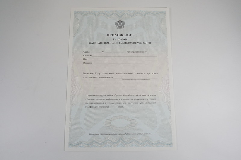 Заказать Диплом о дополнительном образовании в Рубцовске Заказать Диплом о дополнительном образовании в Рубцовске