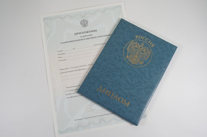 Диплом о дополнительном образовании в Рубцовске Диплом о дополнительном образовании в Рубцовске