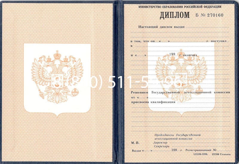 Купить Диплом о начальном образовании 1995-2006 годов в Рубцовске Купить Диплом о начальном образовании 1995-2006 годов в Рубцовске