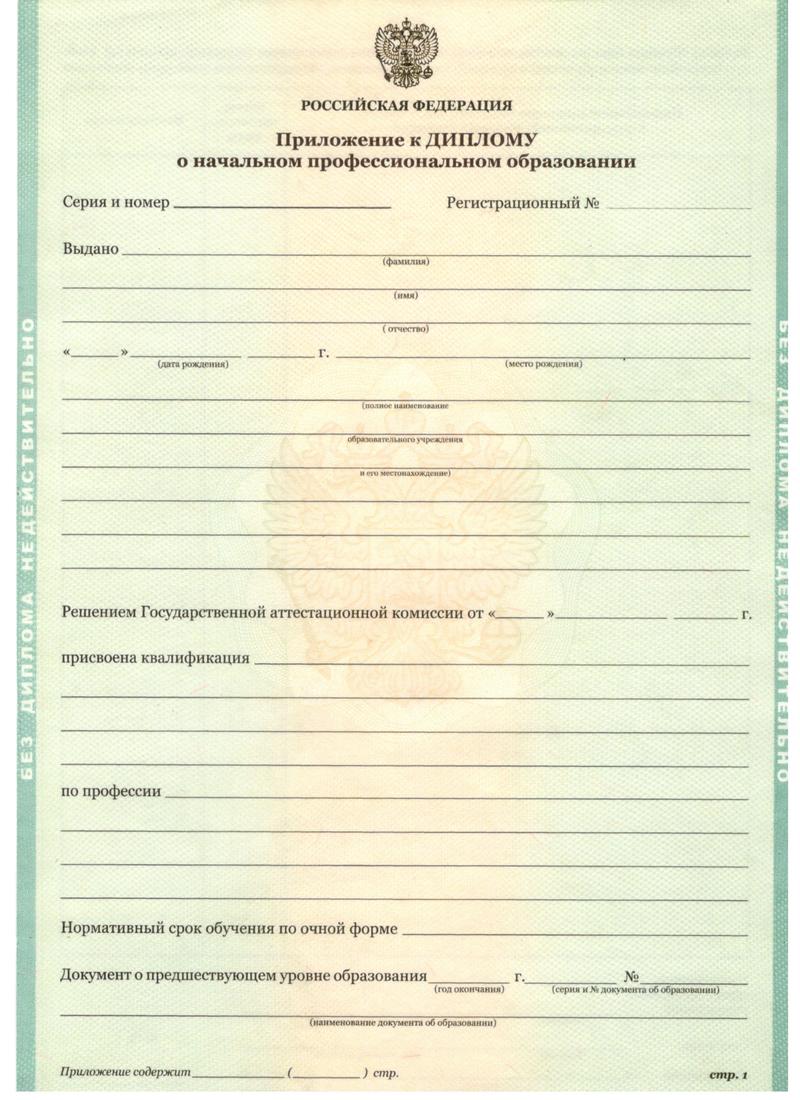 Заказать Диплом о начальном образовании 2010-2024 годов в Рубцовске Заказать Диплом о начальном образовании 2010-2024 годов в Рубцовске
