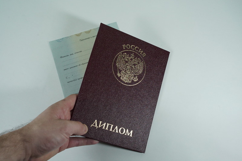 Диплом о переподготовке в Рубцовске Диплом о переподготовке в Рубцовске