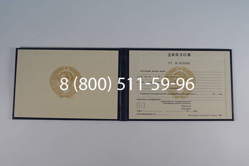 Купить Диплом о среднем образовании до 1996 года в Рубцовске