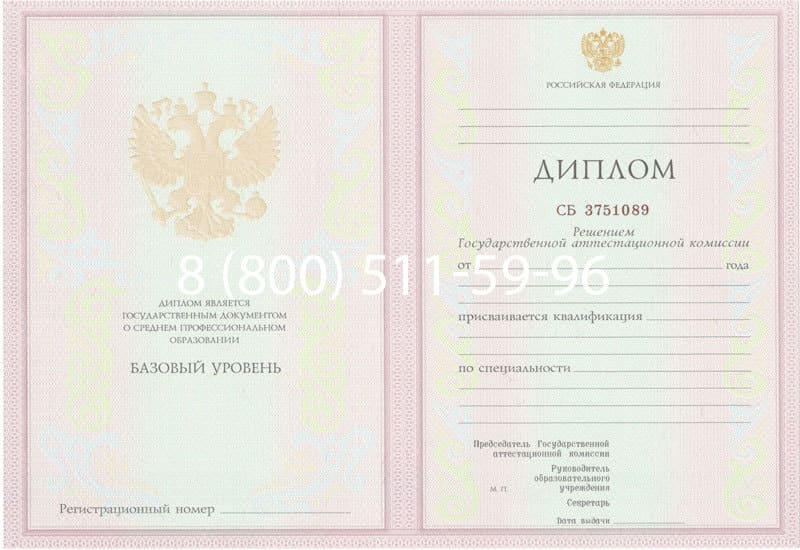 Купить Диплом о среднем образовании 2003-2006 годов в Рубцовске Купить Диплом о среднем образовании 2003-2006 годов в Рубцовске