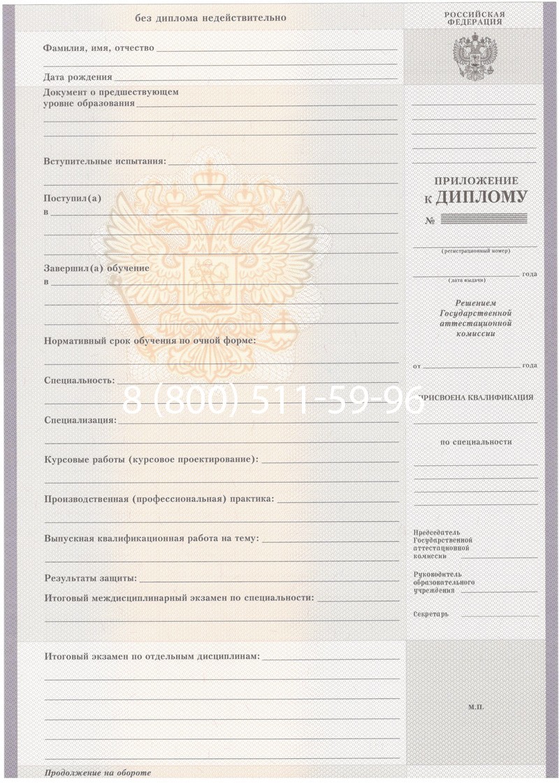 Купить Диплом о среднем образовании 2007-2010 годов в Рубцовске Купить Диплом о среднем образовании 2007-2010 годов в Рубцовске