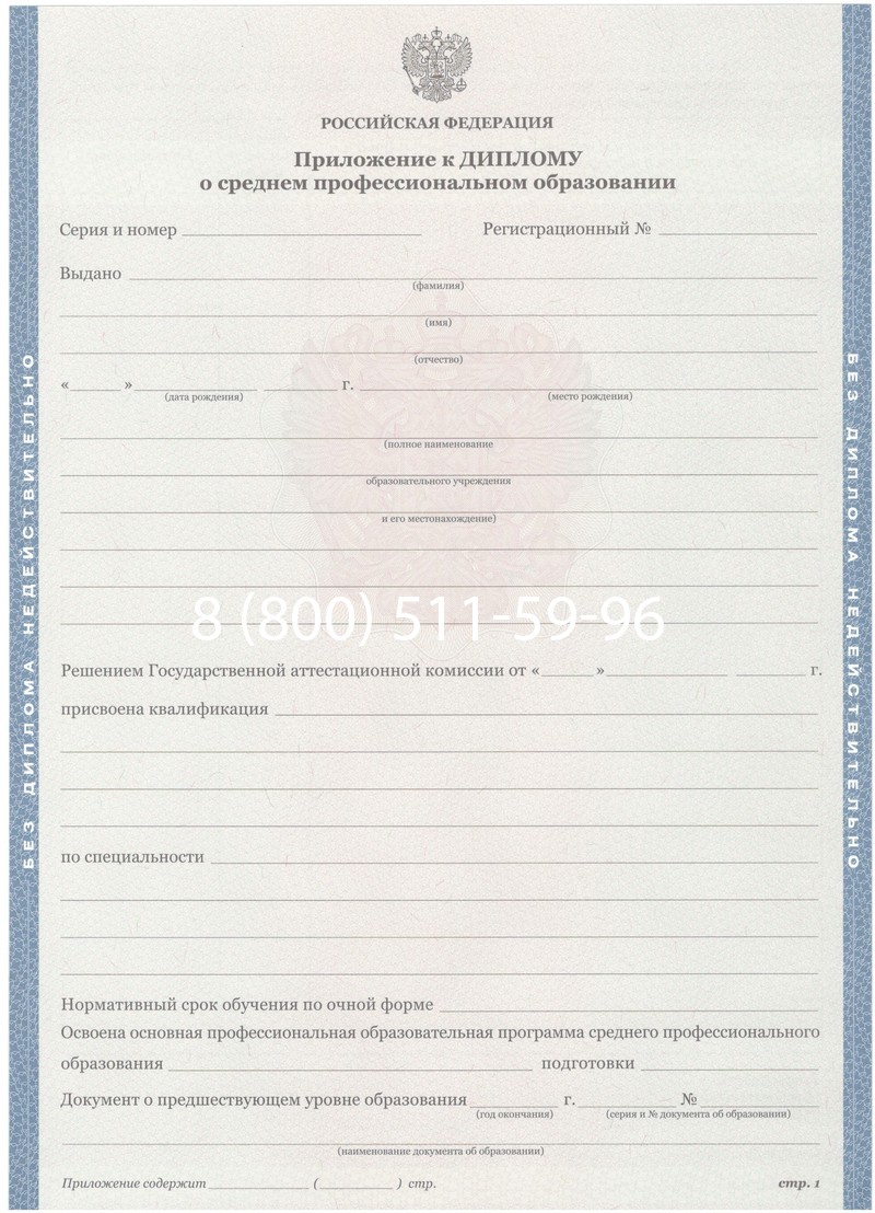 Купить Диплом о среднем образовании 2011-2013 годов в Рубцовске