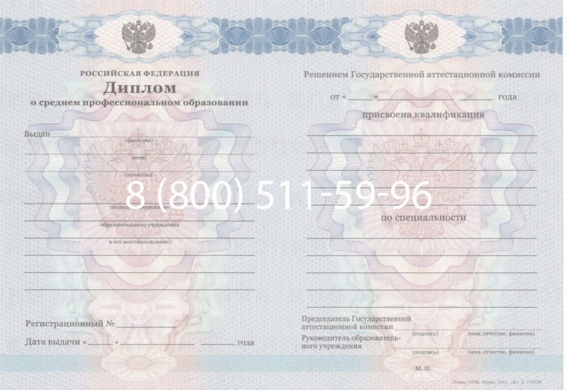 Купить Диплом о среднем образовании 2011-2013 годов в Рубцовске