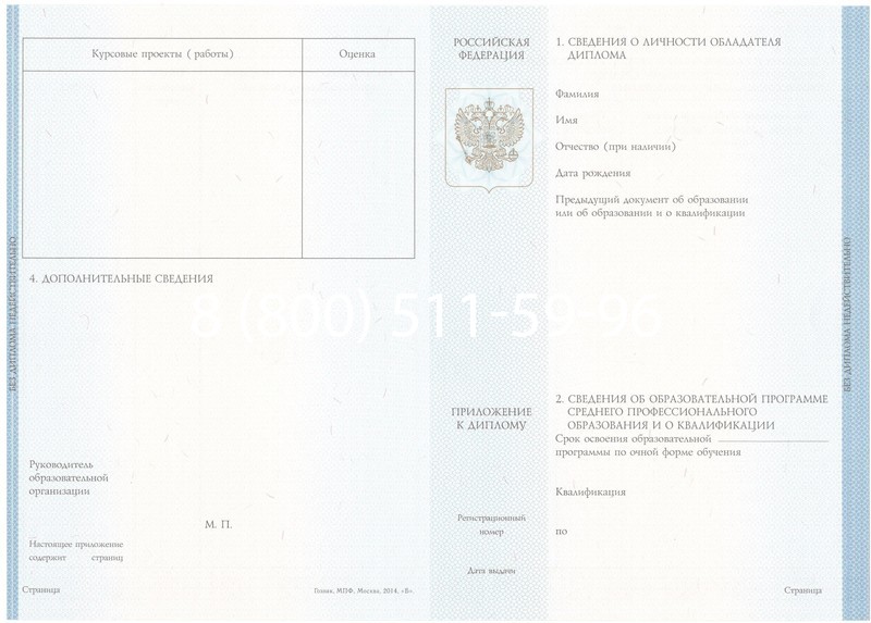 Купить Диплом о среднем образовании 2014-2024 года в Рубцовске Купить Диплом о среднем образовании 2014-2024 года в Рубцовске