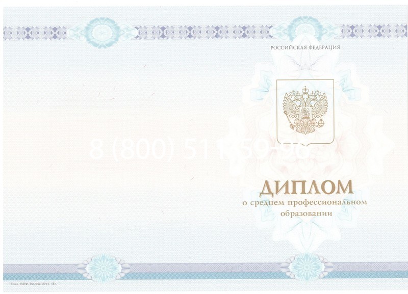 Заказать Диплом о среднем образовании 2014-2024 года в Рубцовске Заказать Диплом о среднем образовании 2014-2024 года в Рубцовске